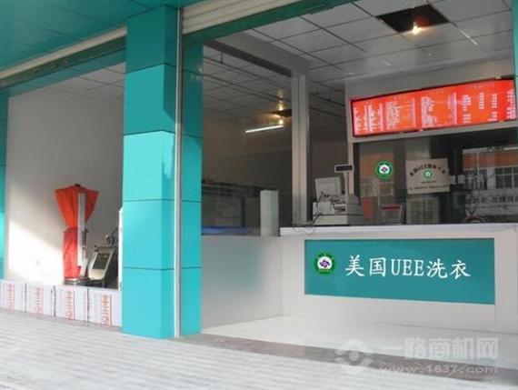 美国UEE干洗