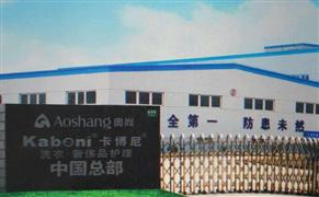 奧尚洗護(hù)生活館