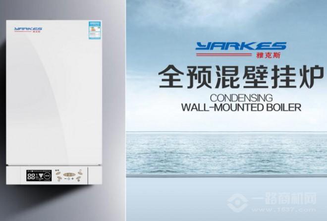 雅克斯壁挂炉加盟