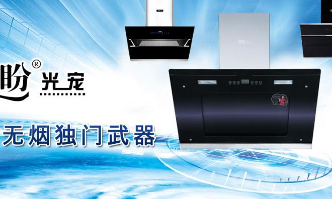 盼盼太陽能加盟