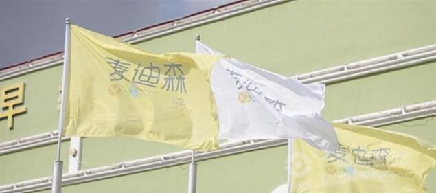 麦迪森早教