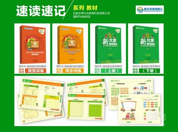 荷叶伞海量阅读