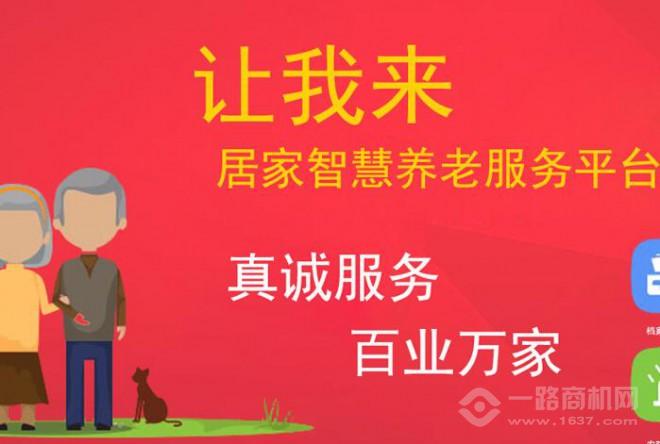 旺万家服务加盟 旺万家服务加盟