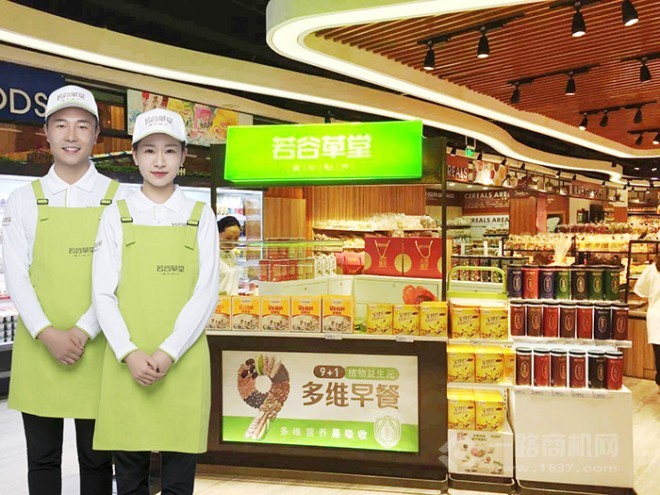 若谷草堂五谷杂粮加盟