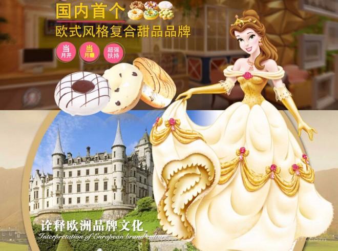 茜茜蜜語甜品