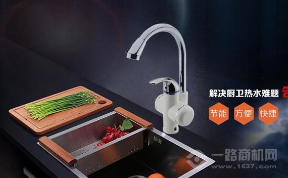 康友惠即热式热水器