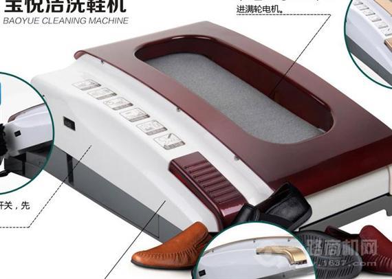 宝悦洁洗鞋机