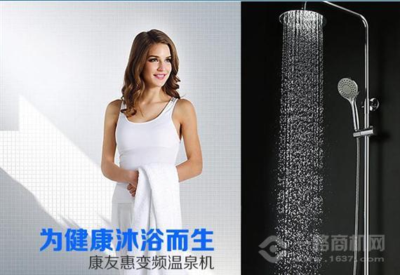 康友惠即热式热水器