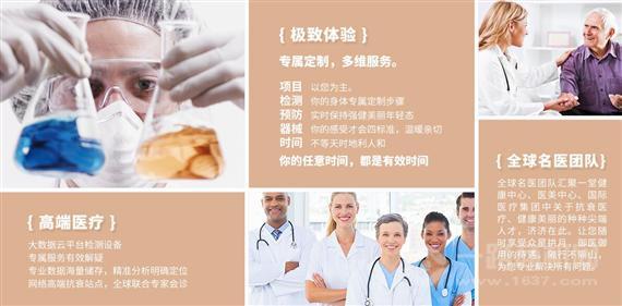 安缔克抗衰老健康中心