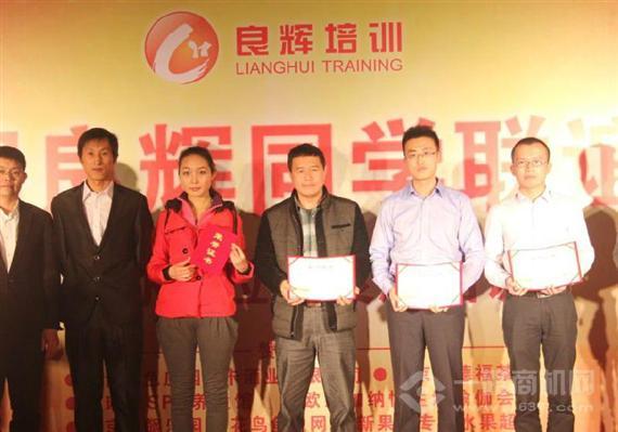 良辉培训