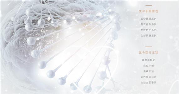 安缔克抗衰老健康中心