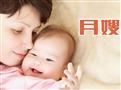 喜阳阳月嫂