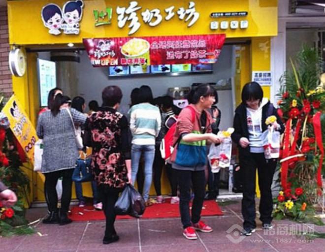 珍奶工坊加盟