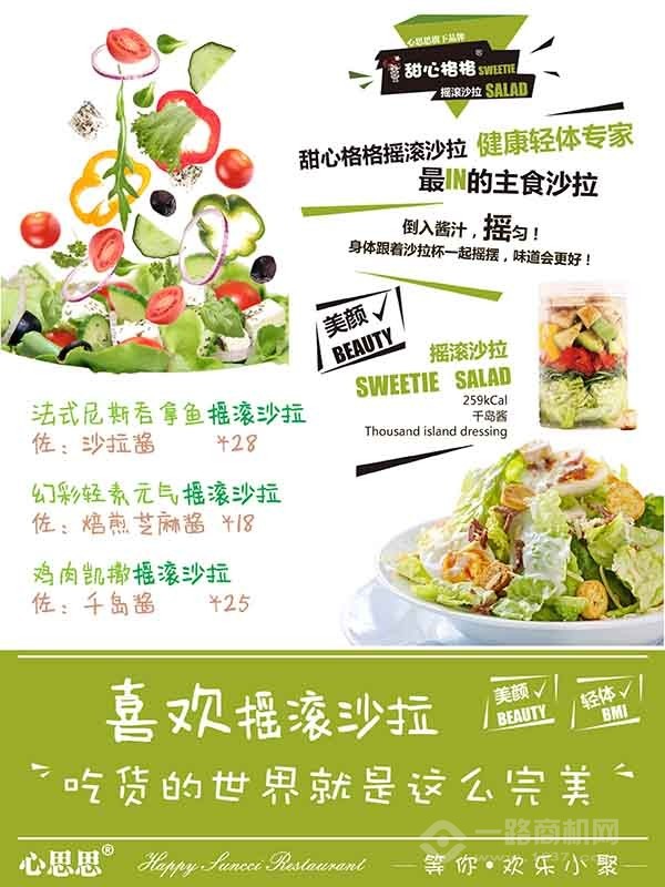 心思思港式茶餐廳