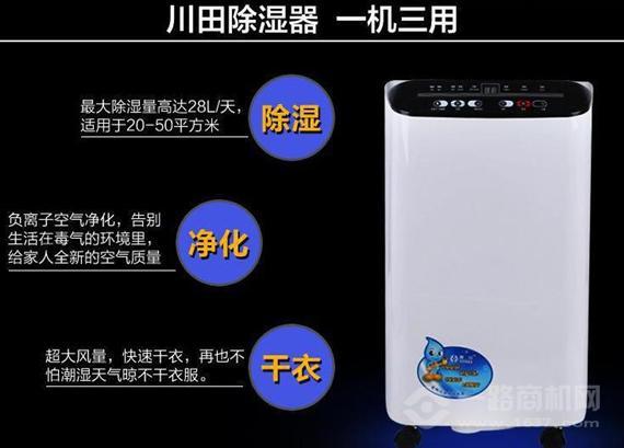 友川除湿机
