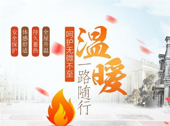 安莱特智能电采暖