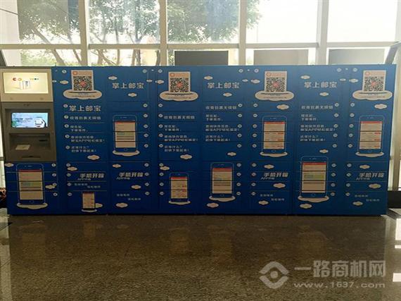 邮宝智能快件箱