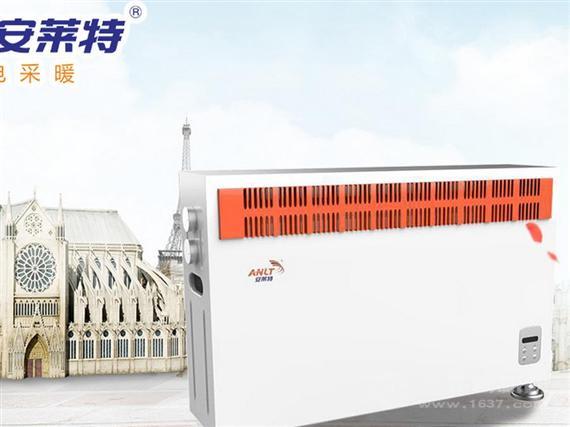 安莱特智能电采暖