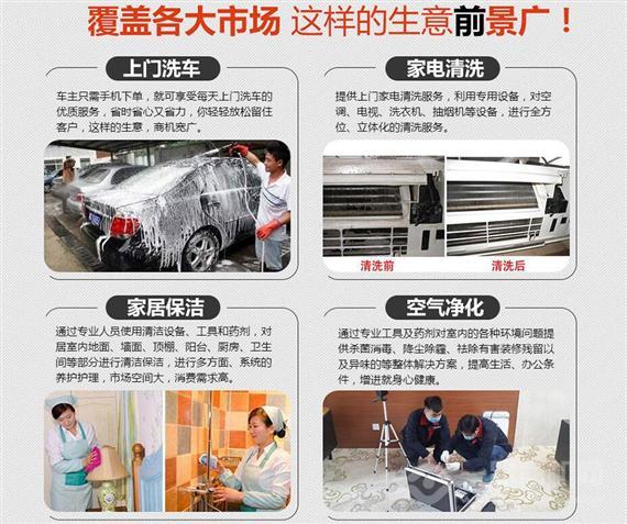 快洁队服务到家