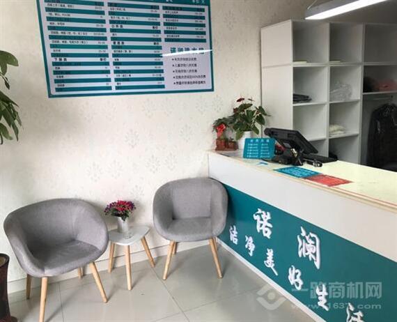 诺澜时尚生活洗衣馆