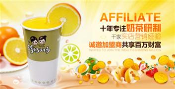 珍奶工坊