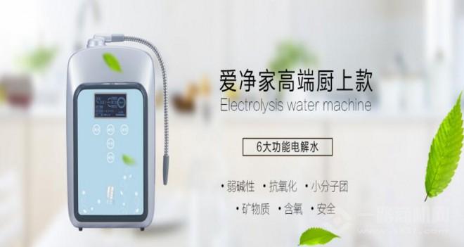 愛凈家凈化器