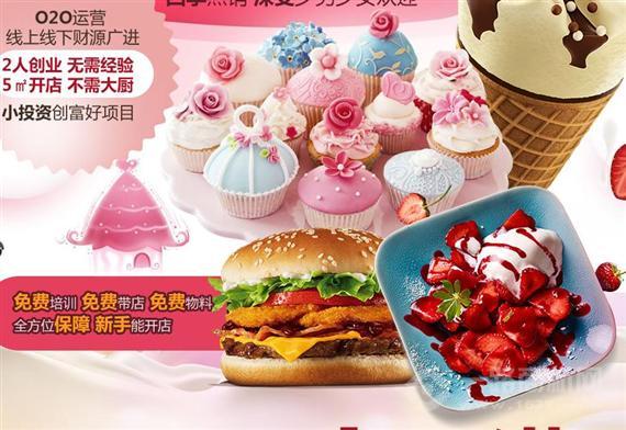 艾雪公主鲜果冰淇淋