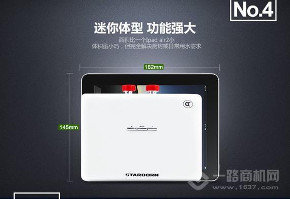 斯帝博即热式热水器