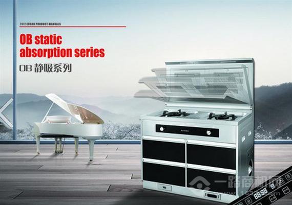 欧川集成环保灶