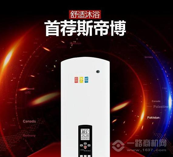 斯帝博即热式热水器