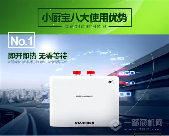 斯帝博即热式热水器