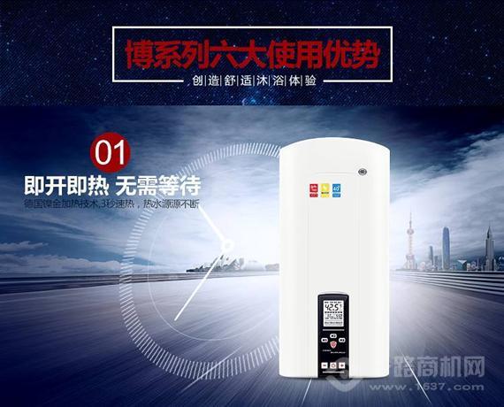 斯帝博即热式热水器