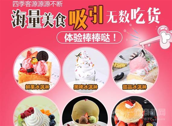 艾雪公主鲜果冰淇淋