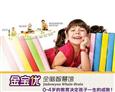 金宝优全脑智慧馆