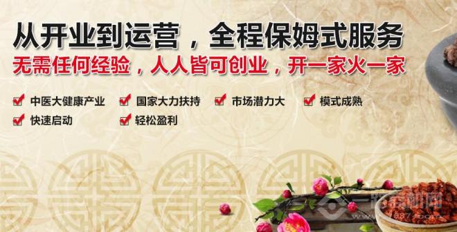 汉霖堂鼻炎馆加盟