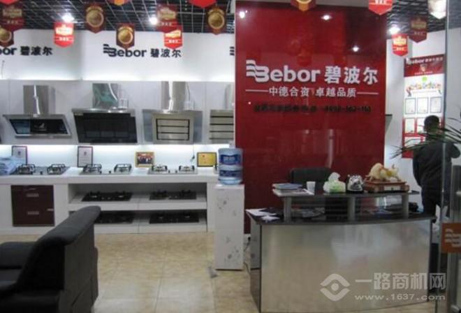 碧波尔电器加盟