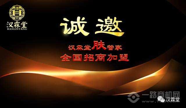 汉霖堂鼻炎馆加盟