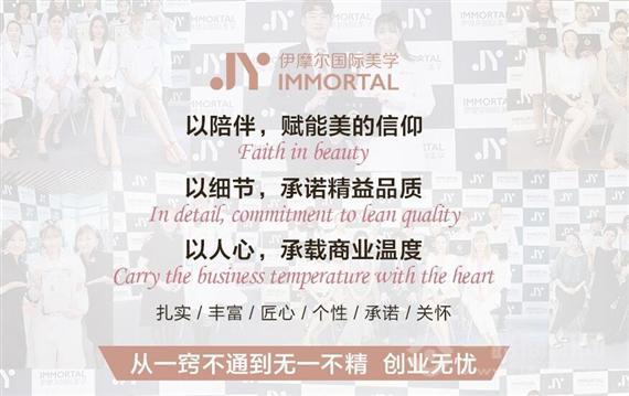 伊摩尔国际美学