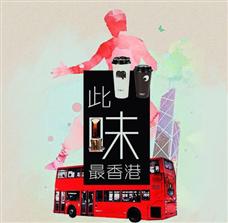 地鐵站港式奶茶