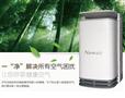 艾迪嘉空气净化器