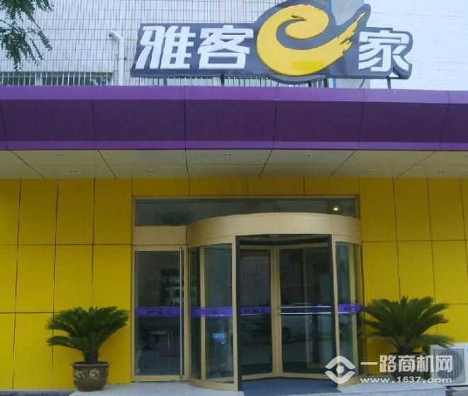 雅客e家 雅客e家