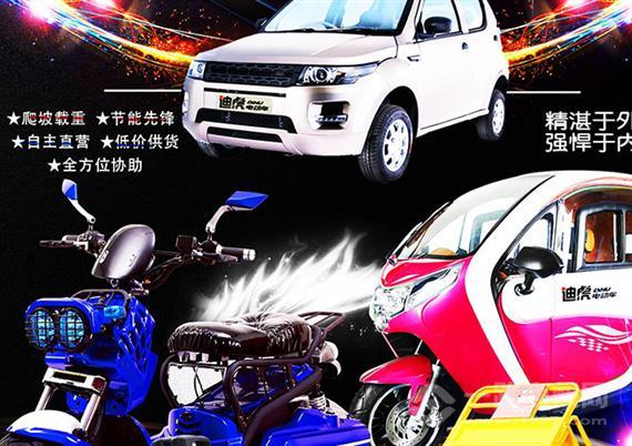 迪虎电动车