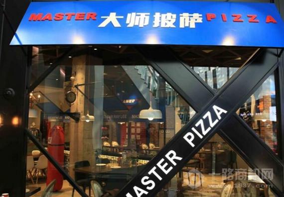 大师披萨