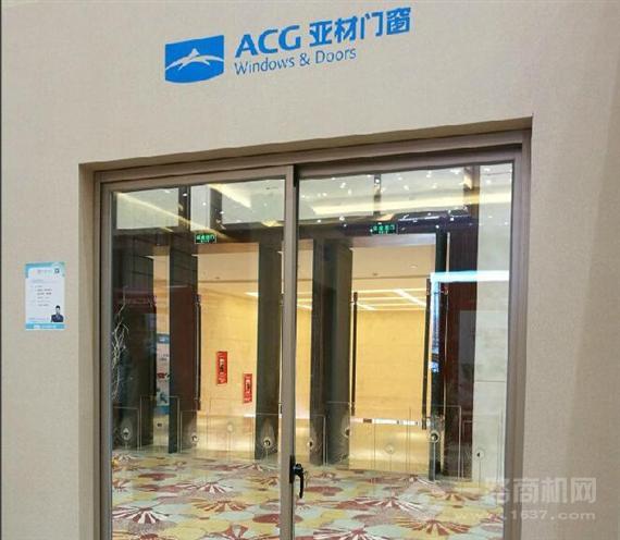 亚材门窗
