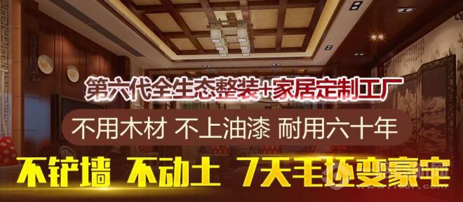 阿森羅集成墻飾加盟