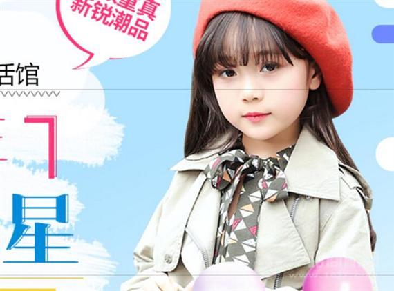 来自星星的宝贝生活馆