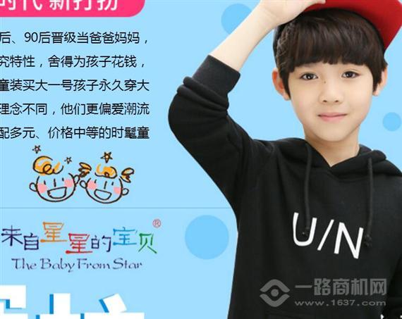 来自星星的宝贝生活馆