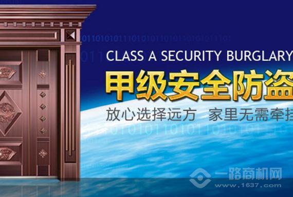 九重龙庭智能安全门