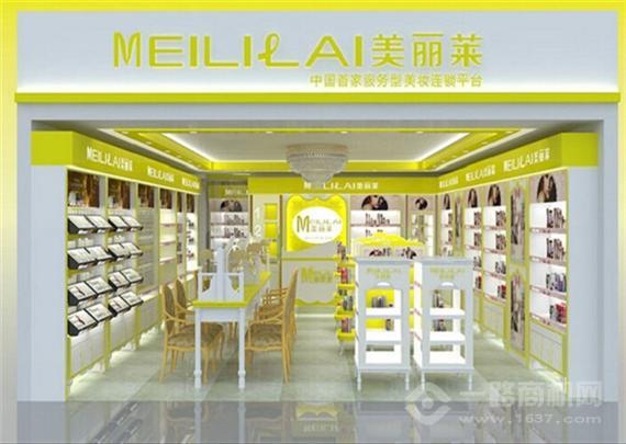 美丽莱进口化妆品