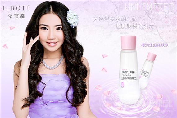 依蓓棠护肤品
